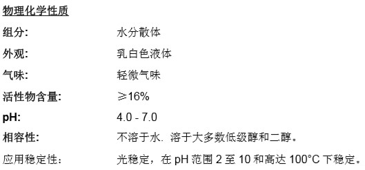 干膜防霉劑-WOT